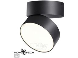 Спот Novotech Prometa 358750 (черный)