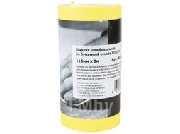 Шлифлента 115х5м P180 бумага Mirox ABRAforce MXSE11500518