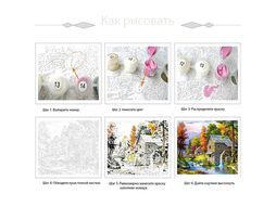 Картина по номерам Sundays Art JH138