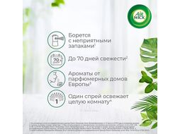 Сменный флакон к авт. аэр. осв. возд. Утренний лес 250 мл Fresh Matic AIR WICK 0011169375