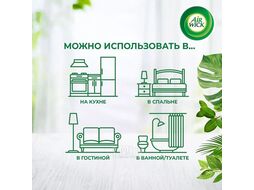 Сменный флакон к авт. аэр. осв. возд. Утренний лес 250 мл Fresh Matic AIR WICK 0011169375