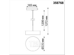 Трековый светильник Novotech Prometa 358768