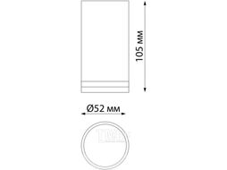 Спот Novotech Ular 370889