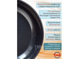 Сковорода TimA Delfino Induction DN-1126