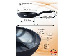 Сковорода TimA Delfino Induction DN-1126