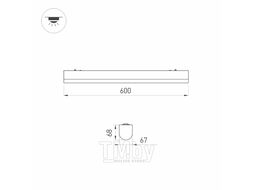 Светильник линейный Arlight ALT-LARGO-600-15W Warm3000 WH 120deg / 052089