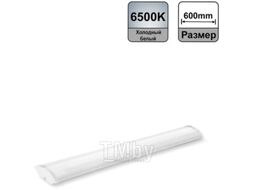 Светильник линейный LuminArte ДПО15-18-001-6.5К