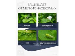 Ловушка для насекомых BOTANICA для теплиц лист 20x15см (20шт)
