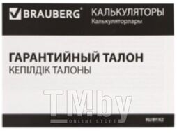 Калькулятор Brauberg Ultra Color-12-BKLG / 250498 (черный/салатовый)