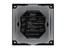 Выключатель Arlight SMART-P22-RGBW-G-IN Black / 033766