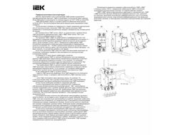 Устройство защиты от дугового пробоя IEK 1P+N 50A / KA-DP10-1-050