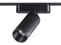 Трековый светильник Novotech Smal 359092