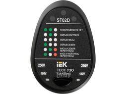 Тестер розетки IEK ST02D ARMA2L / A2L5-ST14-02