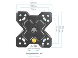 Кронштейн для телевизора ARM Media Mars-6 (черный)