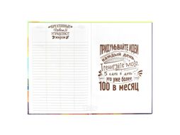 Записная книжка Феникс+ Every Day / 61490/К