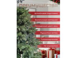 Ель искусственная Марика ММЛ-180