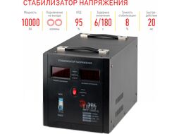 Стабилизатор напряжения ЭРА СНПТ-10000-Ц / Б0020164