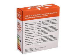 Прожектор светодиодный с датчиком движения 50Вт, 6500К, IP54, черный Remocolor 89-2-655