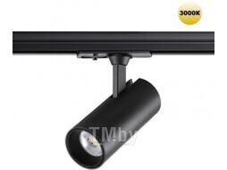 Трековый светильник Novotech Selene 359153