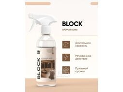 Нейтрализатор запаха CleanBox Block с ароматом кожи (500мл)