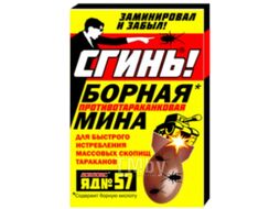 Ловушка для насекомых Дохлокс Сгинь! Борная мина от тараканов