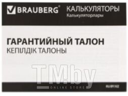 Калькулятор Brauberg Ultra Color-12-BKPR / 250501 (черный/фиолетовый)