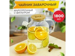 Заварочный чайник Pomi dOro Neri / P250089