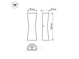 Бра уличное Arlight LGD-Wall-Tub-J2B-12W Day White / 022563
