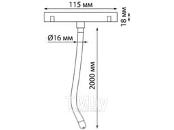 Трековый светильник Novotech Ramo 359139