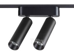 Трековый светильник Novotech Smal Shino 359252