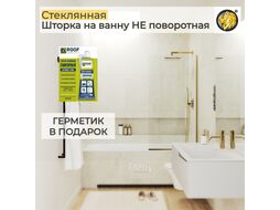 Стеклянная шторка для ванны MaybahGlass MGV-59-3у (прозрачное стекло/золотой)