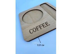 Подставка под кружку ОМурМебель Coffee (бежевый)