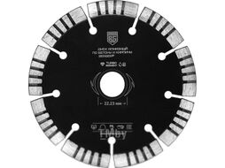 Отрезной диск алмазный BERGER Турбо-сегментированный 230x2.8x22.23мм / BG1606