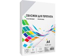 Обложки для переплета Гелеос А4 0.25мм / PCA4-250 (100шт)