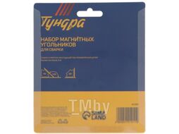 Набор магнитных фиксаторов Tundra 4121911