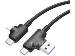 Кабель Borofone BX73 4в1 USB-Type-C to Type-C-Ligthning (черный)