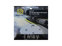 Абразивный диск d150 мм ЗЕЛЕНЫЙ, 15 отв P0320 (набор 10 шт) FILM Schtaer FScG320