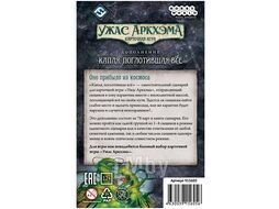 Настольная игра Ужас Аркхэма Карточная игра: Капля, поглотившая всё Hobby World 915605
