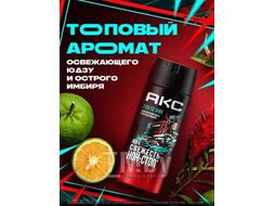 Дезодорант аэрозоль Токио Вайб 150 мл. АКС