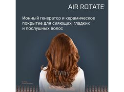 Фен-щетка ROWENTA UB9920E0 UB99