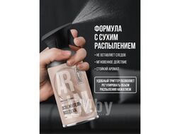 Освежитель воздуха Кофе Кардамон (аэрозольный баллон с триггером) 250 мл. ARLUNI