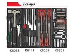 Тележка инструментальная 9 секций, в комплекте с набором инструментов (578 предметов) JTC JTC-3931+5639+578