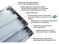 Полка СТФ 70х40 Metall ZAVOD УП-00001286