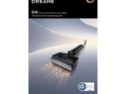 Пылесос Dreame G12 Wet and Dry Vacuum (HHR32A) RU