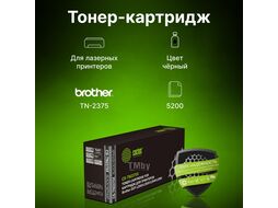 Картридж Cactus CS-TN2375X