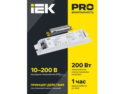 Блок аварийного питания IEK LLVPOD-EPK-200-1H
