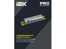 Блок аварийного питания IEK LLVPOD-EPK-200-1H