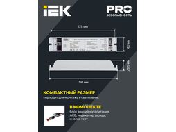 Блок аварийного питания IEK LLVPOD-EPK-200-1H