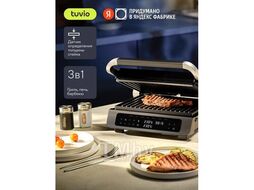 Электрогриль Tuvio TG02DM (черный)