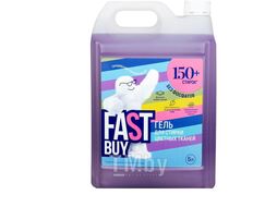 Гель для стирки цветных тканей FASTBUY GEL Color 5л